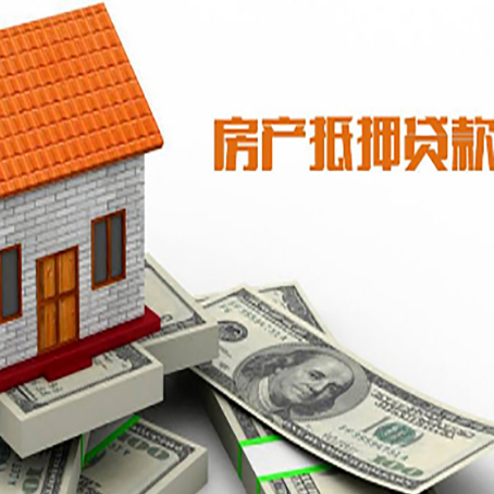 南山房屋抵押贷款后如何办理保险?