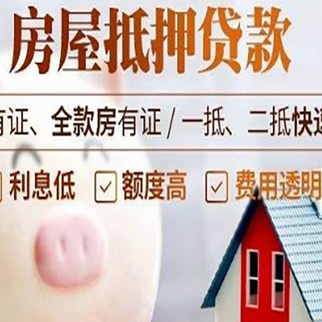 南山汽车抵押贷款不同的方式都有什么条件?