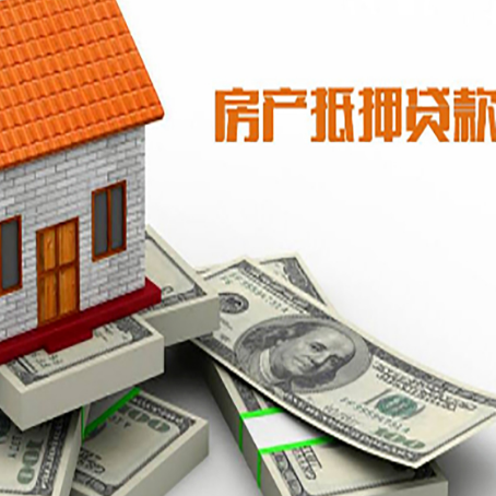 南山按揭房抵押贷款逾期怎么办?