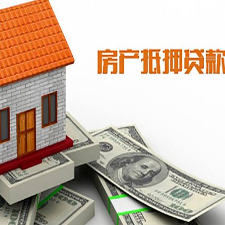 南山房屋抵押贷款有逾期记录如何办理？