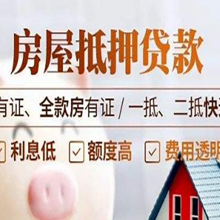 南山贷款中介公司新渝启服要注意事项