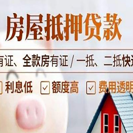 南山贷款中介公司新渝启服本地公司