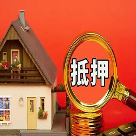 南山房屋抵押贷款担保中，抵押权有哪些类型？