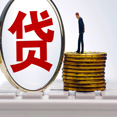 南山房产抵押贷款需要的资料有哪些?